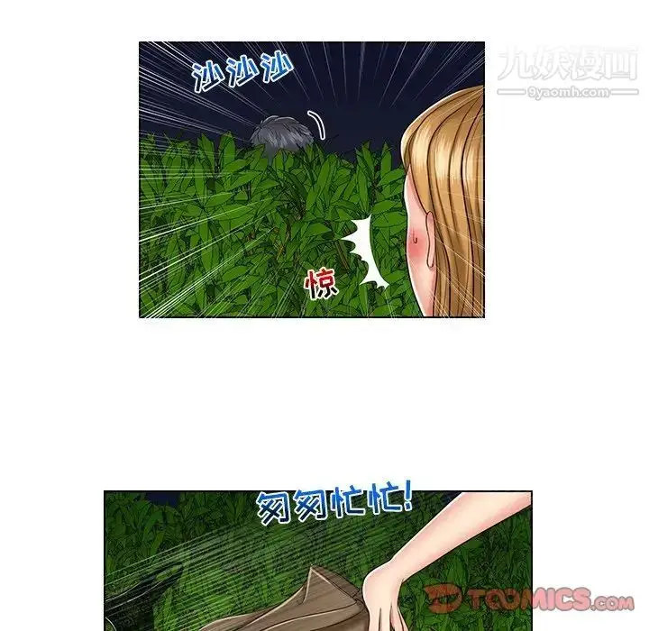 漫画《私密交易》第6话第54张图