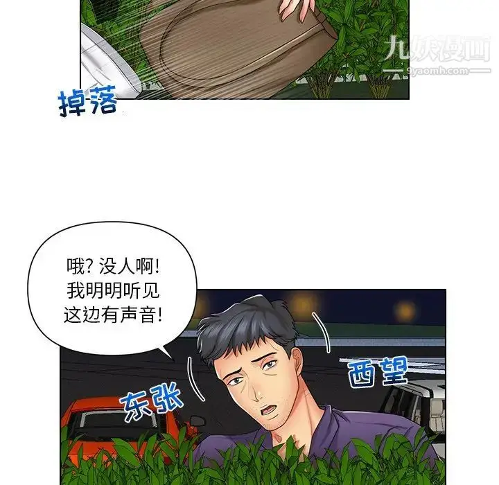 漫画《私密交易》第6话第55张图