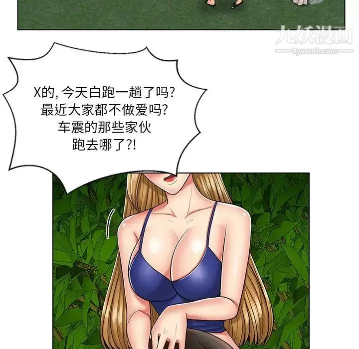 漫画《私密交易》第6话第57张图