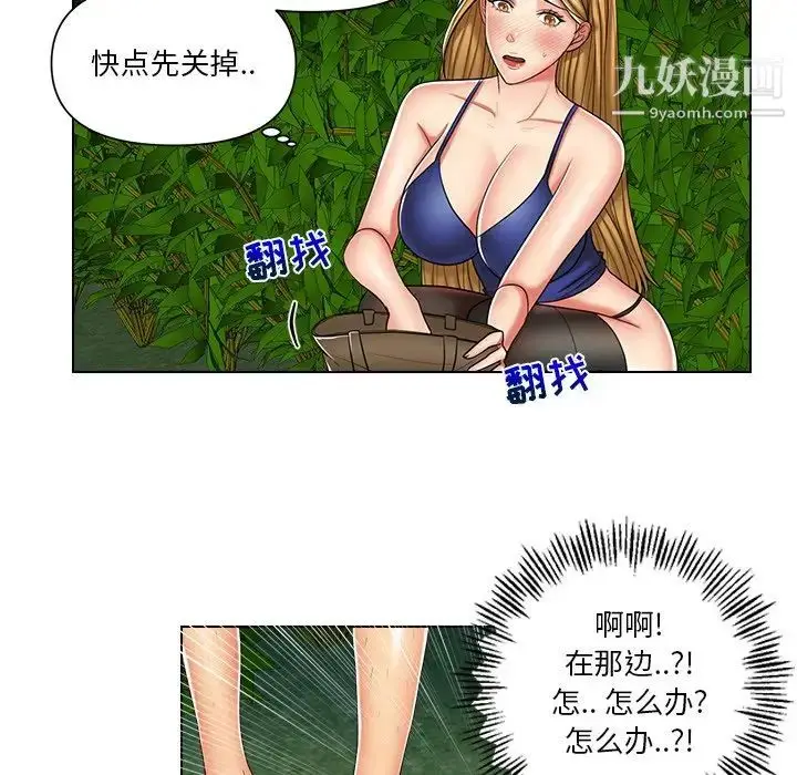 漫画《私密交易》第6话第59张图