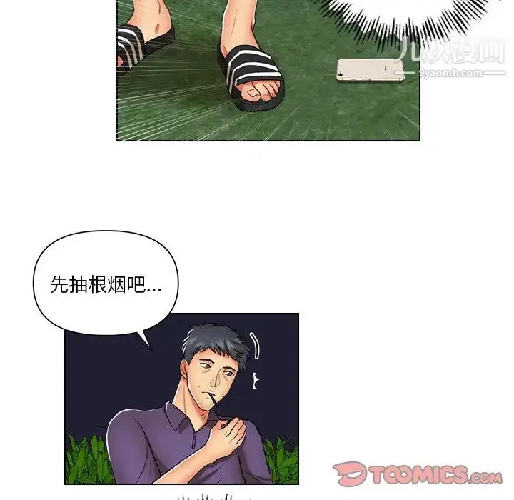 漫画《私密交易》第6话第60张图