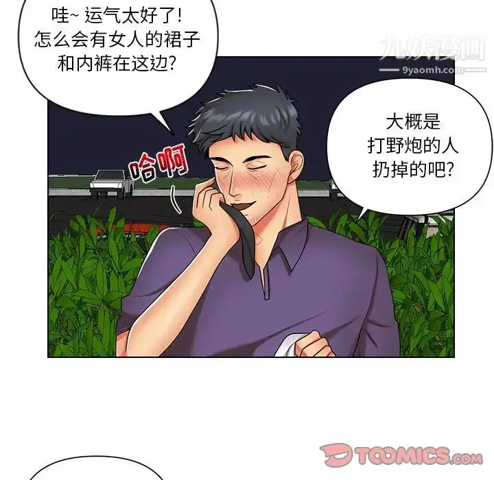 漫画《私密交易》第6话第62张图