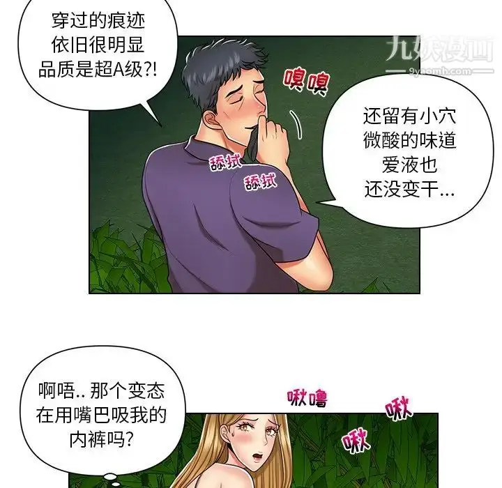 漫画《私密交易》第6话第63张图