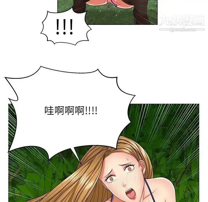 漫画《私密交易》第6话第71张图