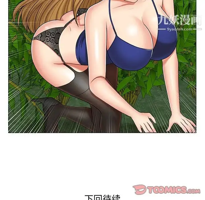 漫画《私密交易》第6话第72张图