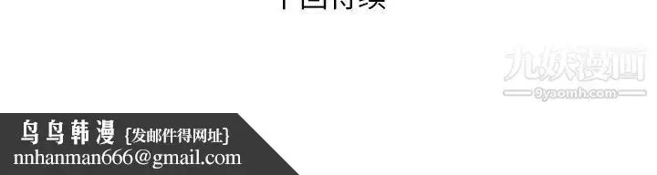 漫画《私密交易》第6话第73张图