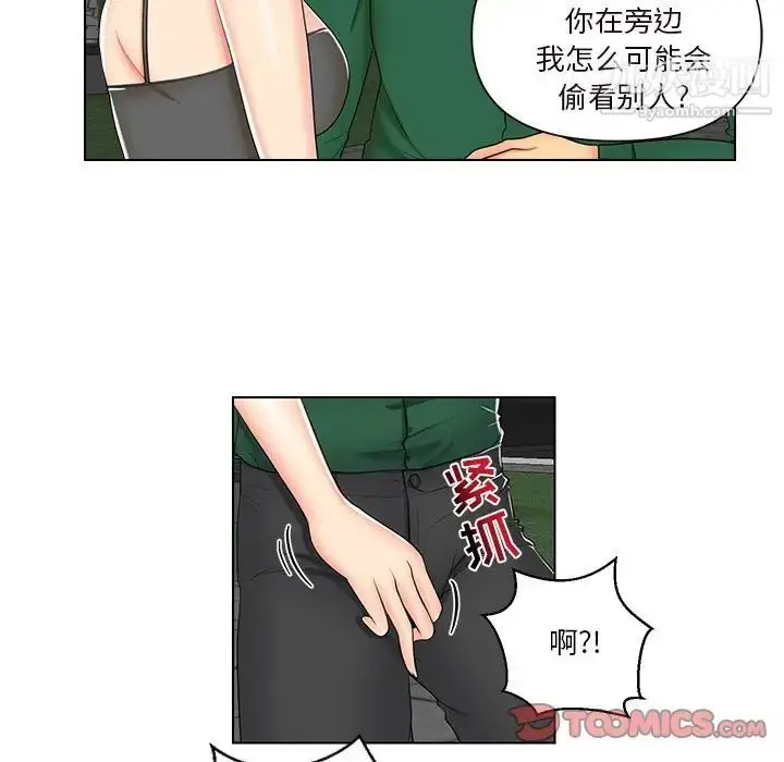 漫画《私密交易》第6话第8张图