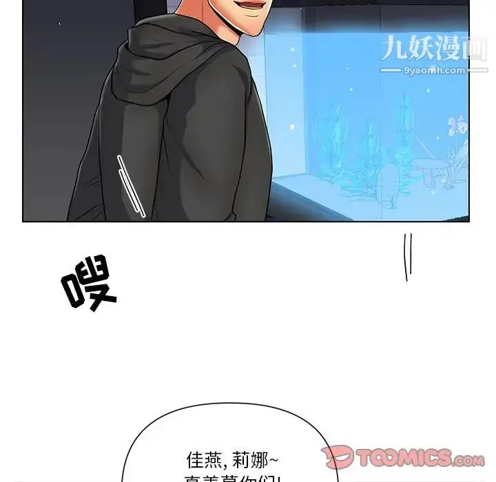 漫画《私密交易》第11话第10张图