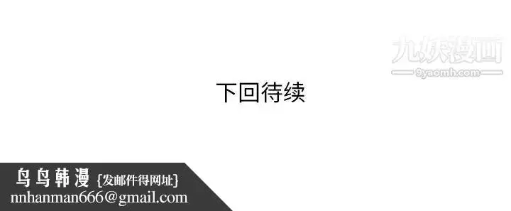 漫画《私密交易》第11话第100张图