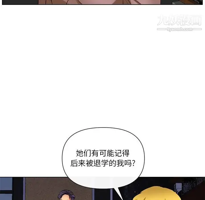 漫画《私密交易》第11话第13张图
