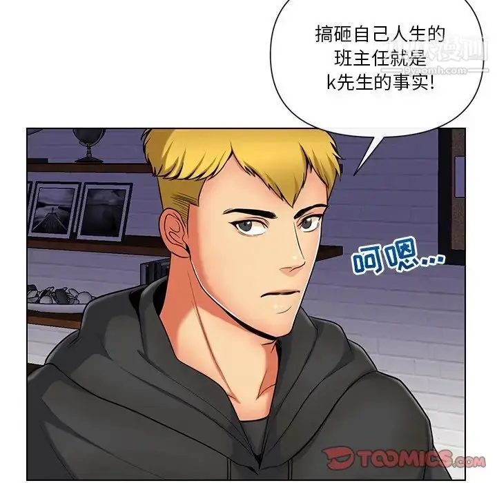 漫画《私密交易》第11话第18张图