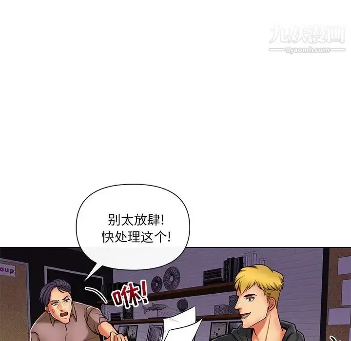 漫画《私密交易》第11话第19张图
