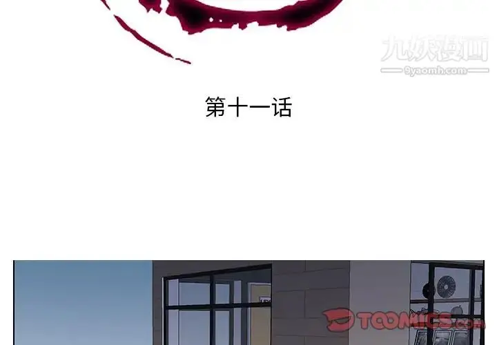 漫画《私密交易》第11话第2张图