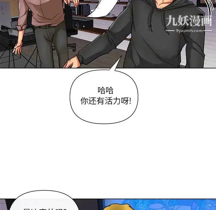 漫画《私密交易》第11话第20张图