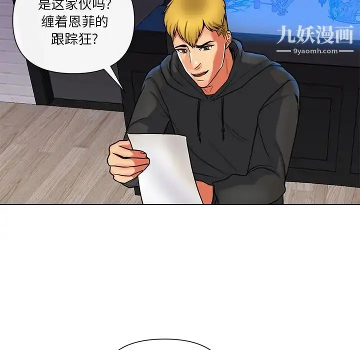 漫画《私密交易》第11话第21张图