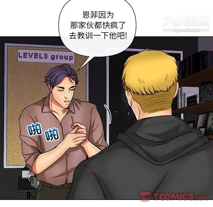 漫画《私密交易》第11话第22张图