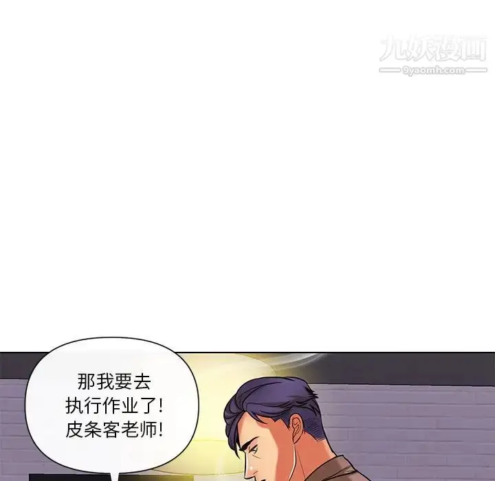 漫画《私密交易》第11话第23张图