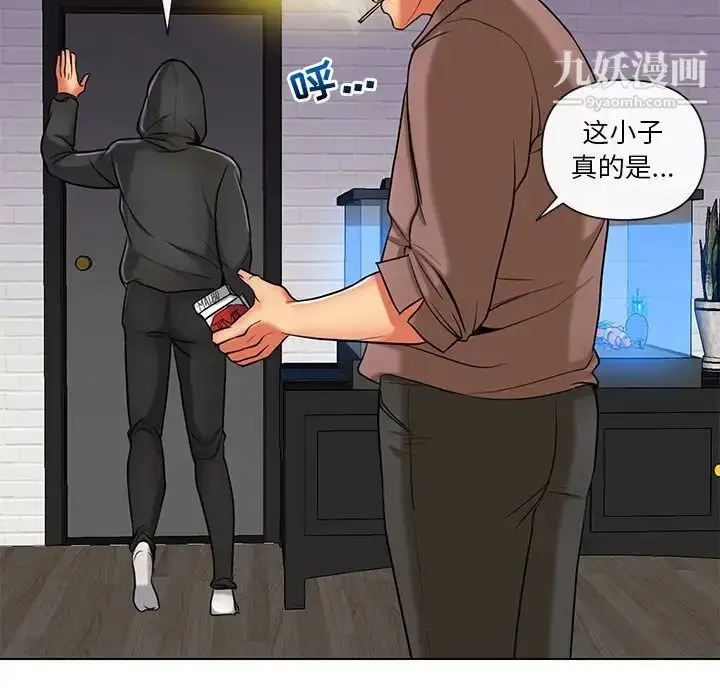 漫画《私密交易》第11话第24张图