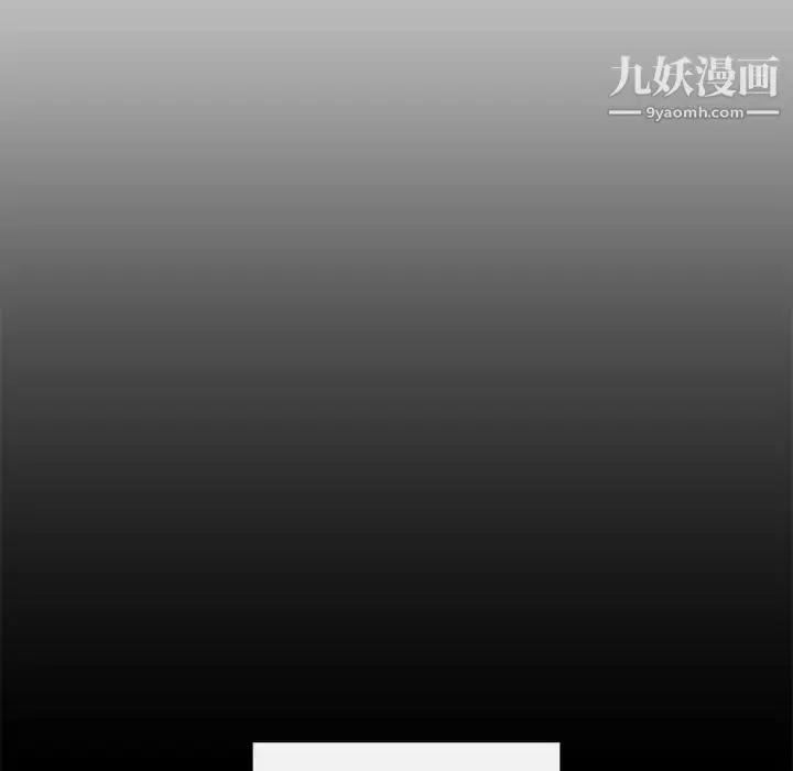 漫画《私密交易》第11话第27张图