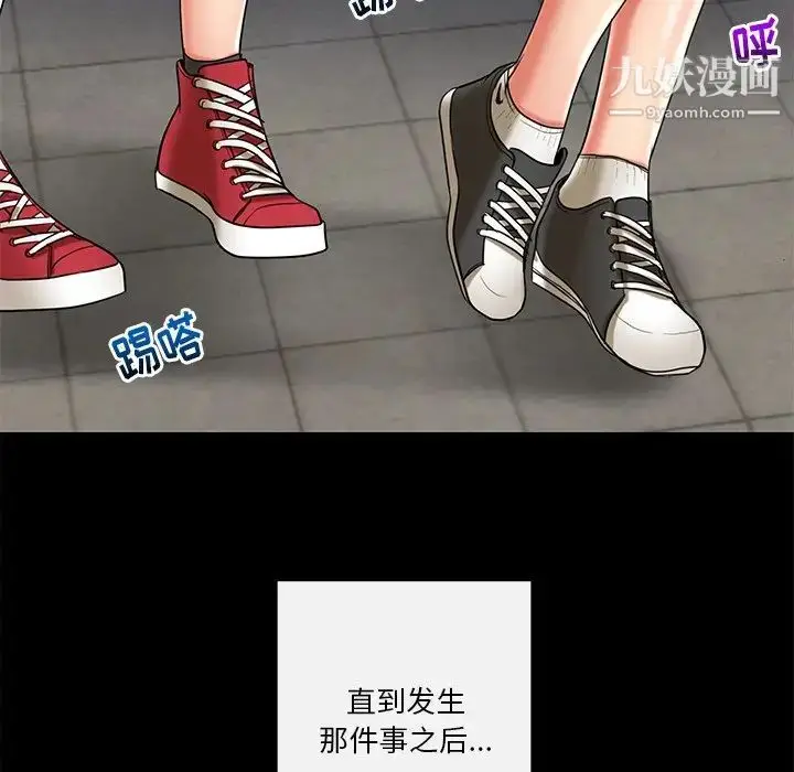 漫画《私密交易》第11话第29张图