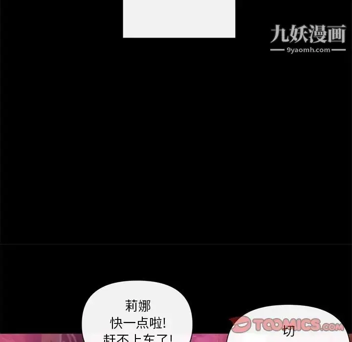 漫画《私密交易》第11话第30张图