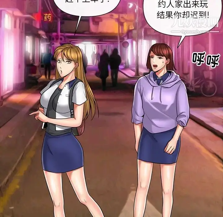 漫画《私密交易》第11话第31张图