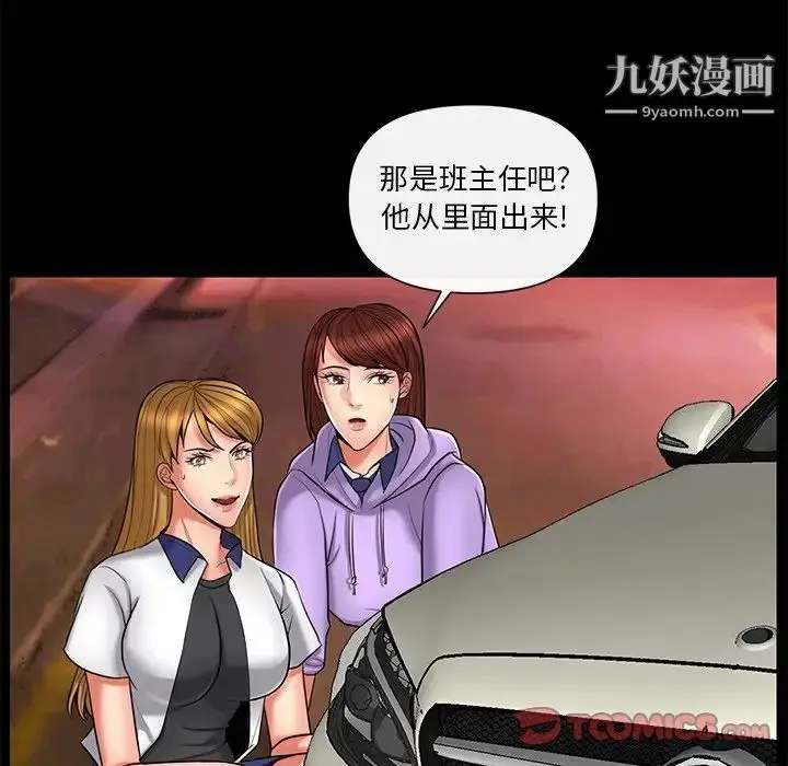 漫画《私密交易》第11话第38张图