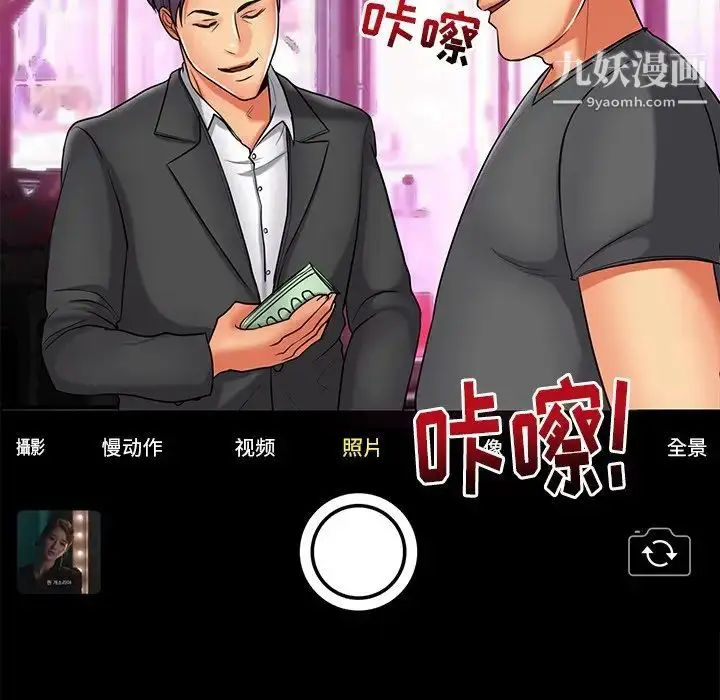 漫画《私密交易》第11话第40张图