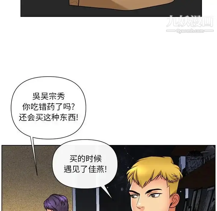 漫画《私密交易》第11话第5张图
