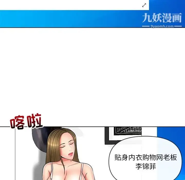 漫画《私密交易》第11话第53张图