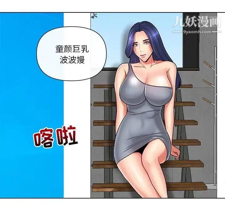漫画《私密交易》第11话第55张图