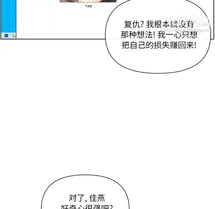 漫画《私密交易》第11话第59张图