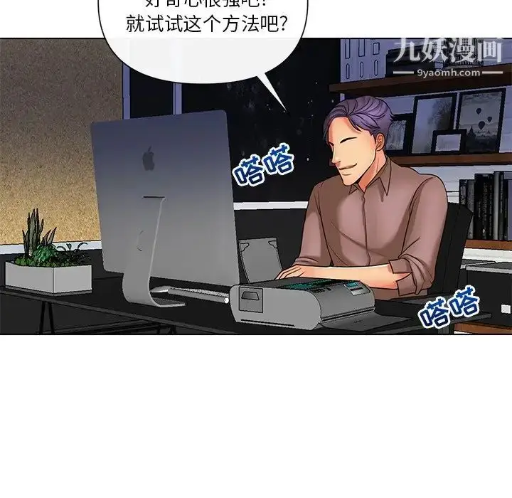 漫画《私密交易》第11话第60张图