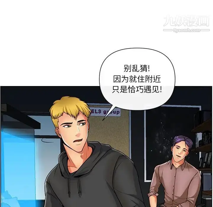 漫画《私密交易》第11话第8张图