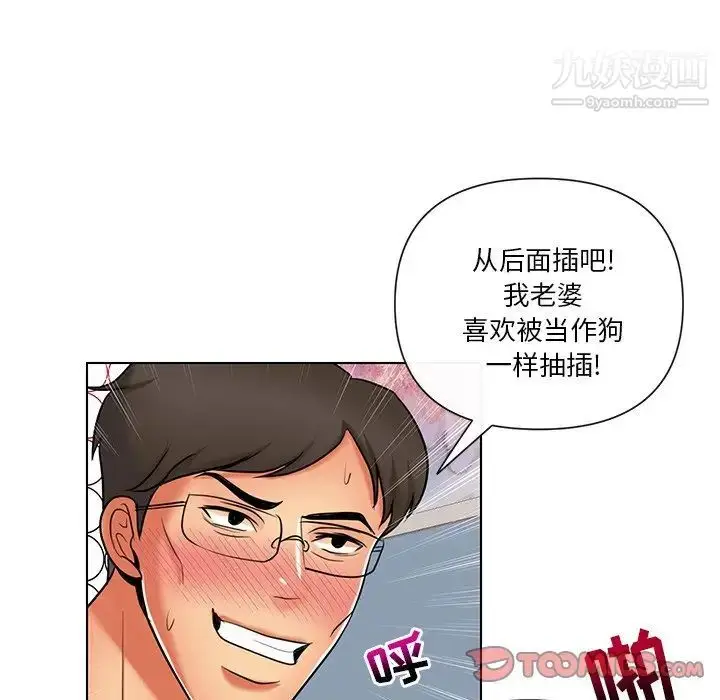 漫画《私密交易》第11话第82张图