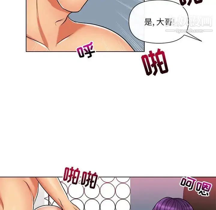漫画《私密交易》第11话第83张图