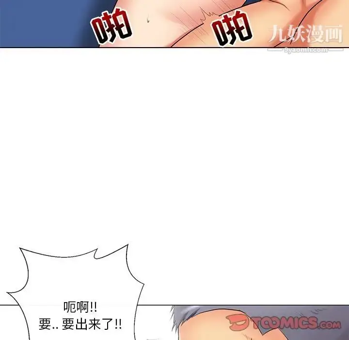 漫画《私密交易》第11话第86张图
