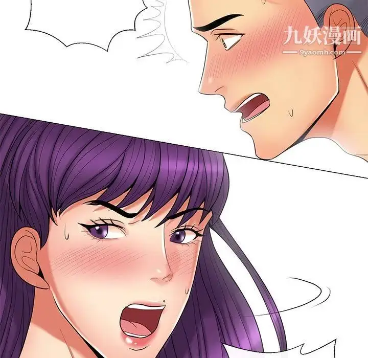 漫画《私密交易》第11话第87张图