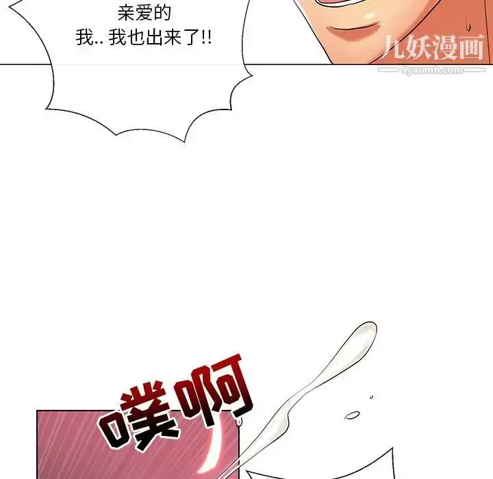 漫画《私密交易》第11话第89张图