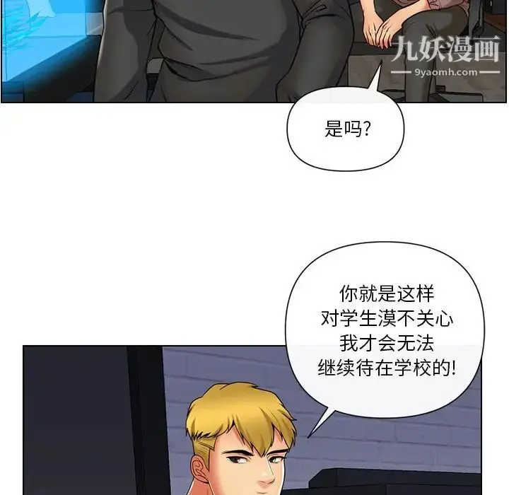 漫画《私密交易》第11话第9张图