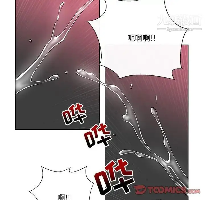 漫画《私密交易》第11话第90张图