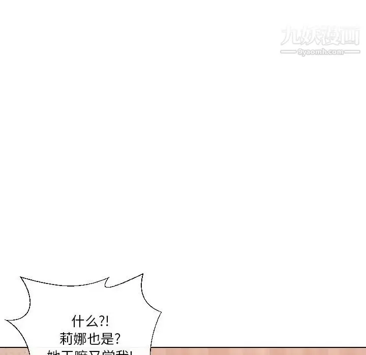漫画《私密交易》第16话第100张图