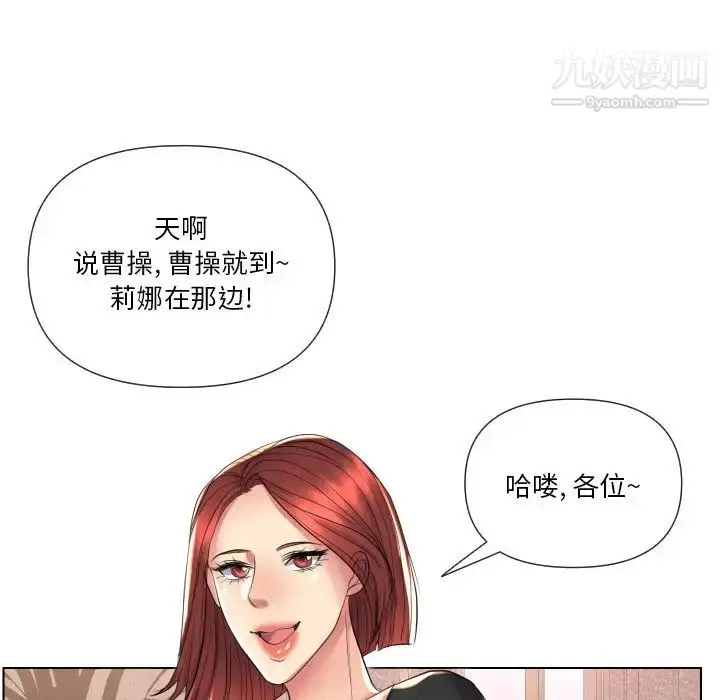 漫画《私密交易》第16话第103张图