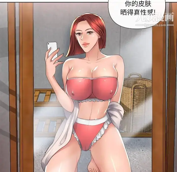 漫画《私密交易》第16话第106张图