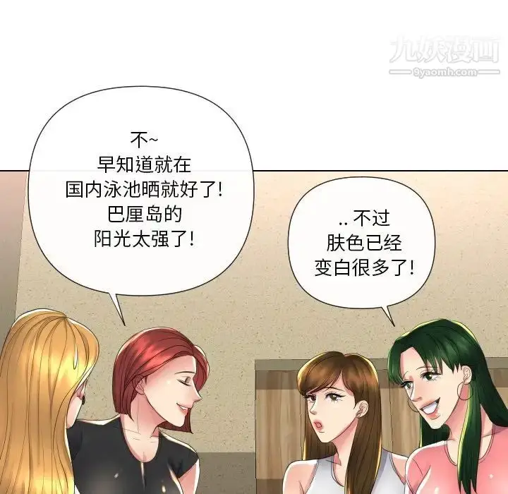漫画《私密交易》第16话第108张图