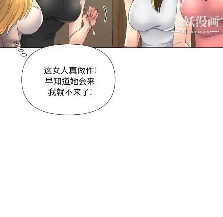 漫画《私密交易》第16话第109张图