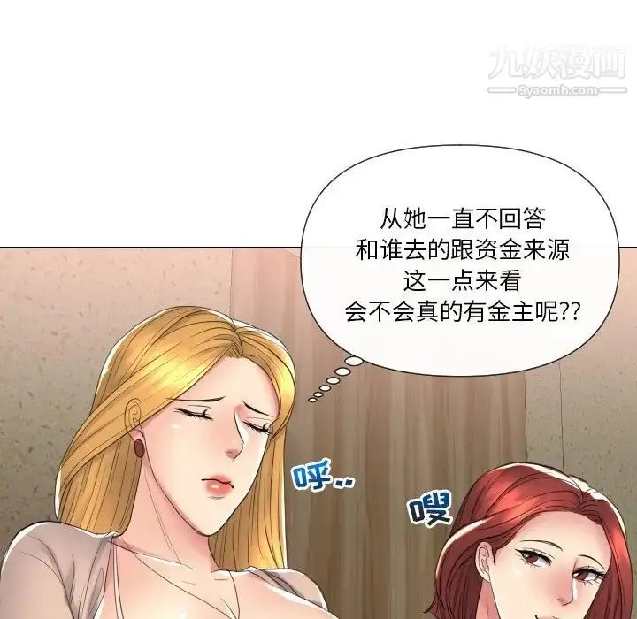 漫画《私密交易》第16话第110张图