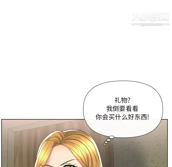 漫画《私密交易》第16话第114张图