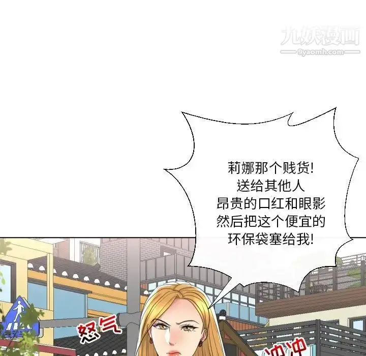 漫画《私密交易》第16话第118张图