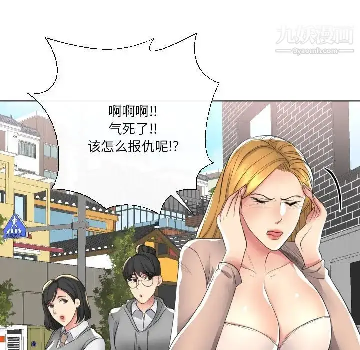 漫画《私密交易》第16话第121张图